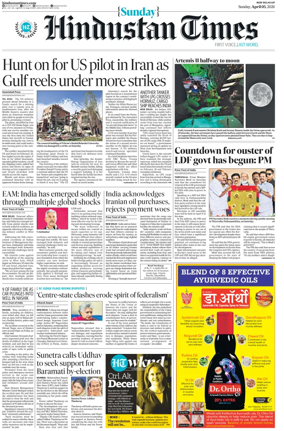 Cover of Hindustan Times (West UP)