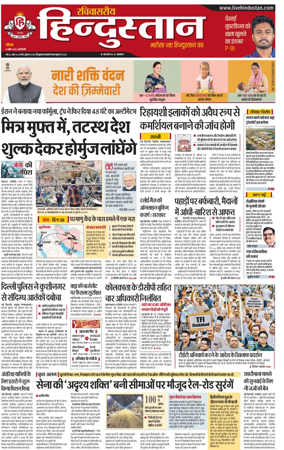 Cover of Hindustan