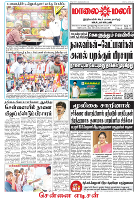 Cover of Maalaimalar