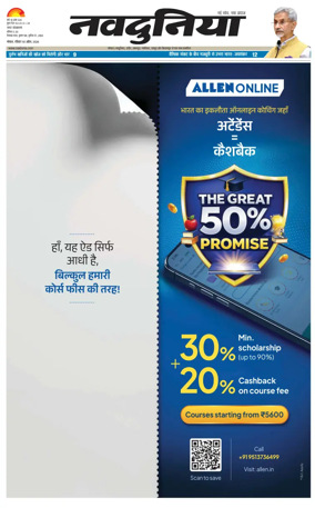 Cover of Nai Dunia - Bhopal