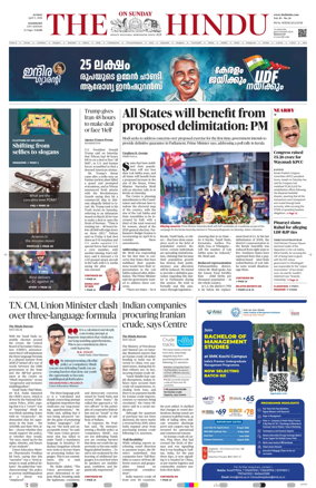 Cover of The Hindu (Kozhikode)