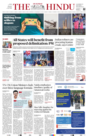 Cover of The Hindu (Vijayawada)