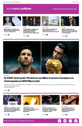 Cover of Euronews Culture and Sport (Greek) Compiled Edition
