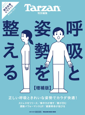 Cover of Tarzan Extra Issue