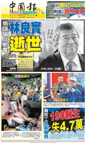 Cover of China Press