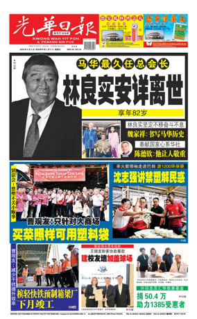 Cover of yao wen (wan)