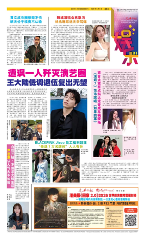 Cover of yu le/fu kan