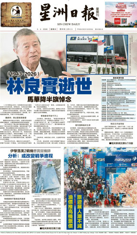 Cover of Sin Chew Daily - Northern Edition
