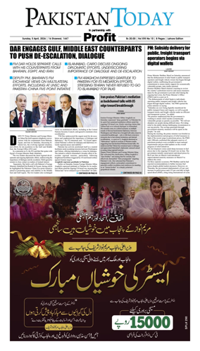 Cover of Pakistan Today (Lahore)