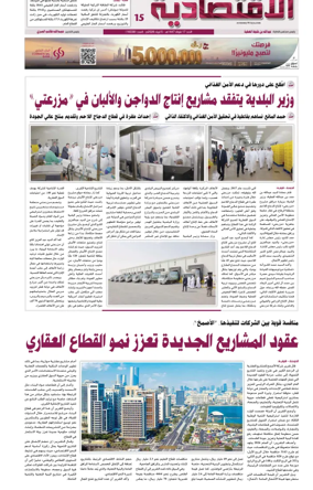 Cover of Al Raya Economy