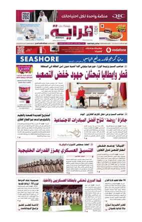 Cover of Al Raya