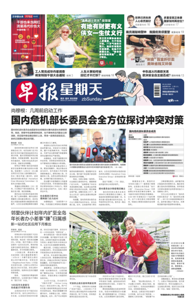 Cover of Lianhe Zaobao