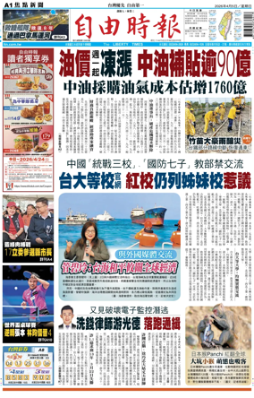 Cover of Liberty Times