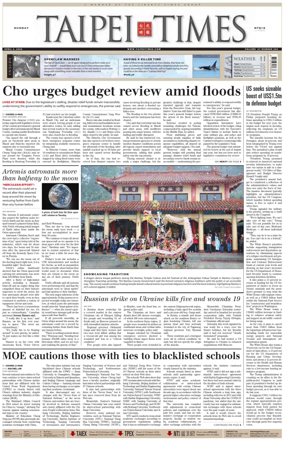 Cover of Taipei Times