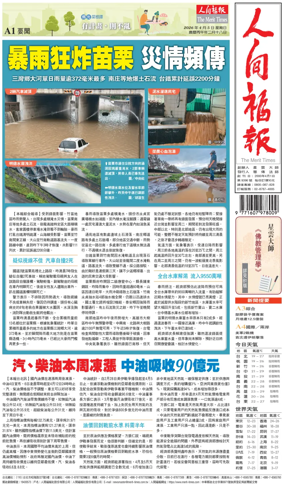 Cover of The Merit Times