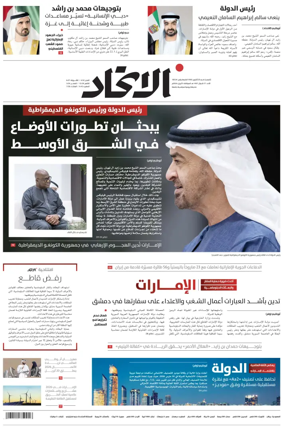 Cover of Al-Ittihad