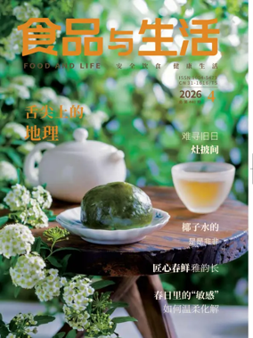 Cover of Food and Life