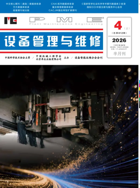 Cover of Plant Maintenance Engineering