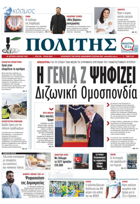 Cover of Politis
