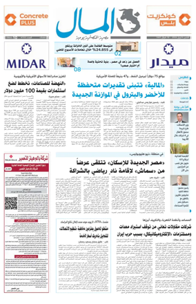 Cover of Almal News