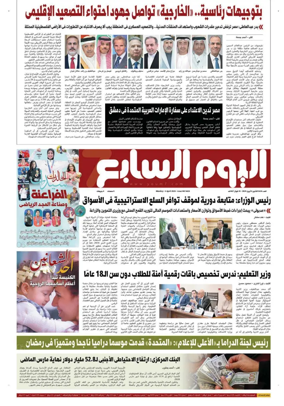 Cover of Youm7