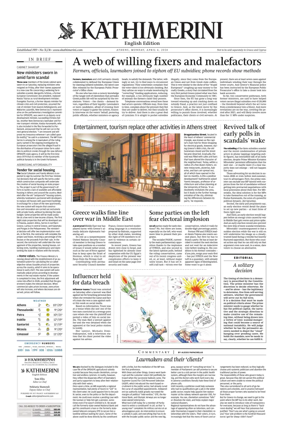 Cover of Kathimerini English