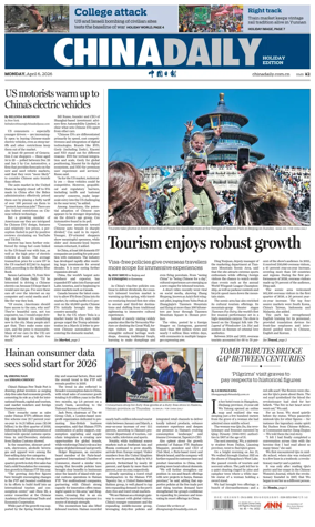 Cover of China Daily