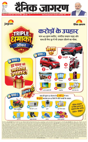 Cover of Dainik Jagran - Chandigarh