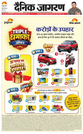 Cover of Dainik Jagran - Haridwar