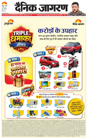 Cover of Dainik Jagran - Lucknow