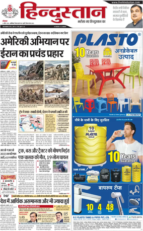 Cover of HH Aligarh