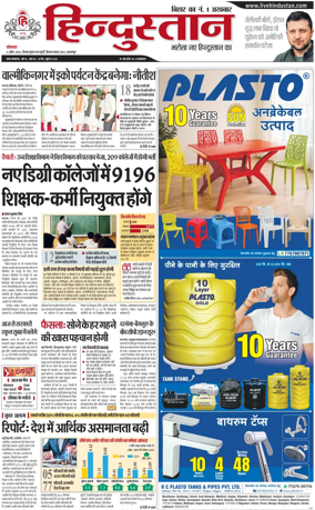 Cover of HH Bahgalpur