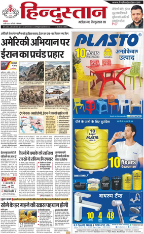 Cover of HH Ghaziabad