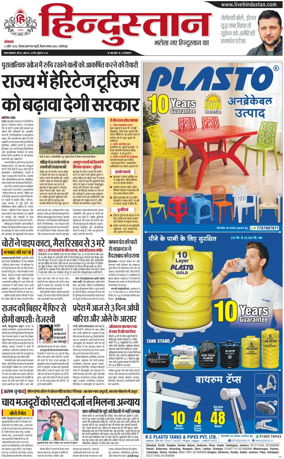 Cover of HH Jamshedpur