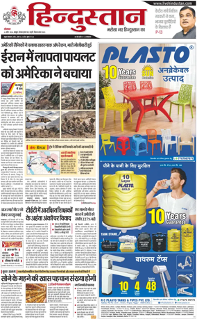 Cover of HH Mathura
