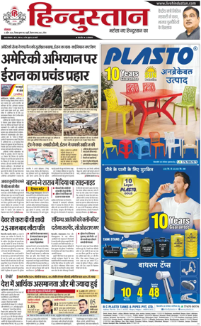 Cover of HH Meerut