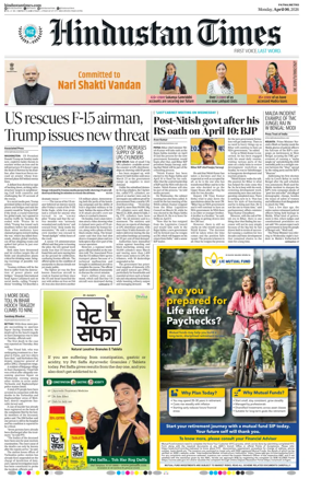 Cover of Hindustan Times (Patna)
