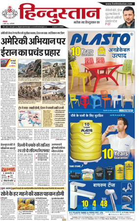 Cover of Hindustan