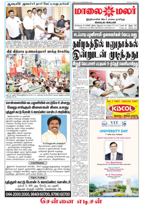 Cover of Maalaimalar