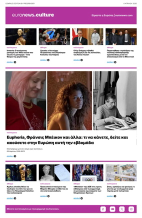 Cover of Euronews Culture and Sport (Greek) Compiled Edition