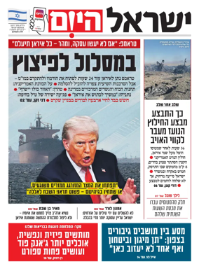 Cover of Israel Hayom