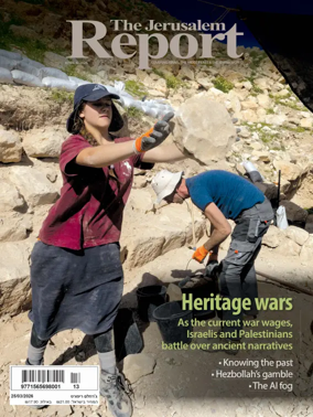 Cover of The Jerusalem Report