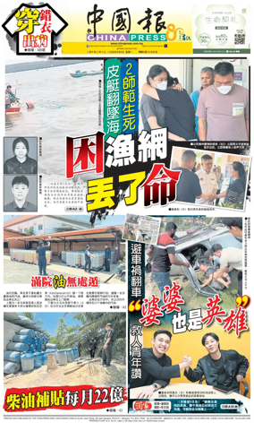 Cover of China Press
