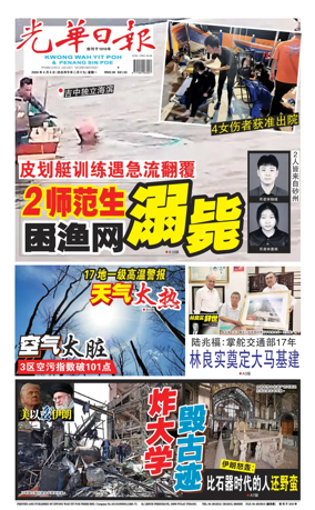 Cover of yao wen