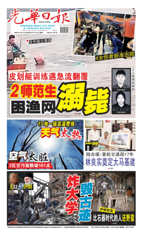 Cover of yao wen (wan)