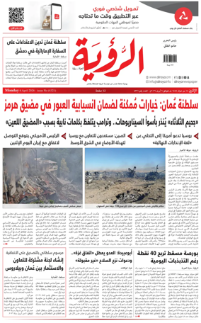 Cover of Al Roya