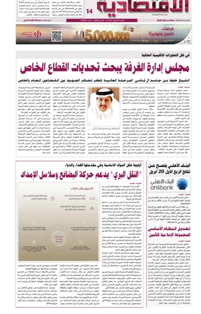 Cover of Al Raya Economy