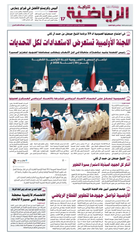 Cover of Al Raya Sport