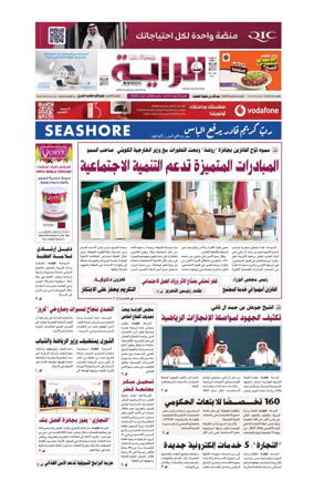 Cover of Al Raya