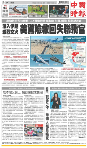 Cover of China Times